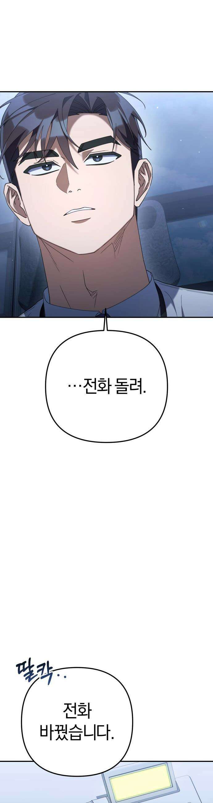 오늘도 퇴근 - 25화 대기업을 오래 다니면 배우게 되는 것 2