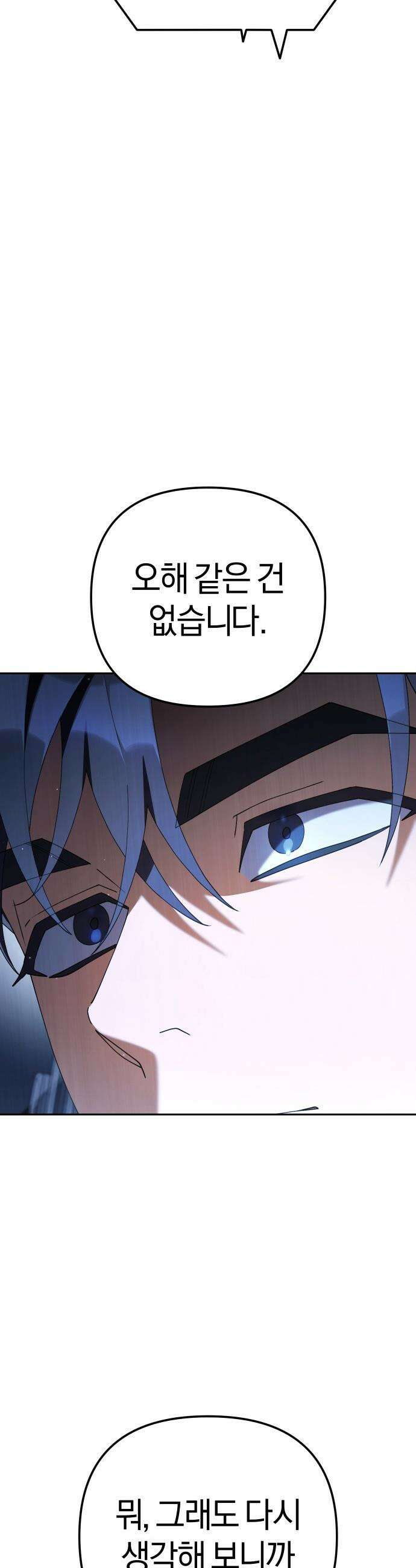 오늘도 퇴근 - 25화 대기업을 오래 다니면 배우게 되는 것 6