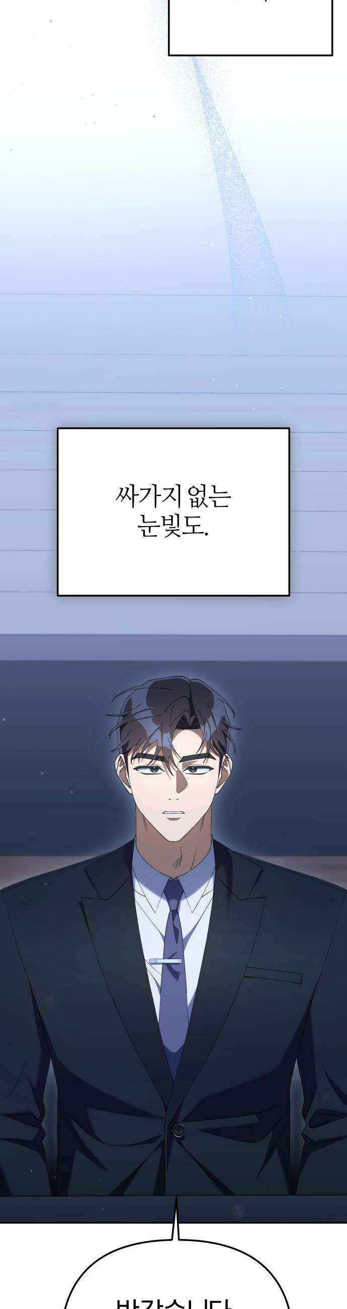 오늘도 퇴근 - 25화 대기업을 오래 다니면 배우게 되는 것 12