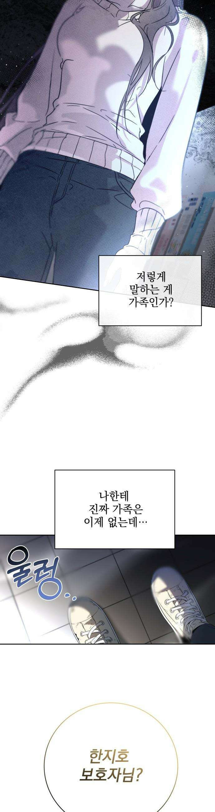 육아부터 하는 연애 - 1화 9