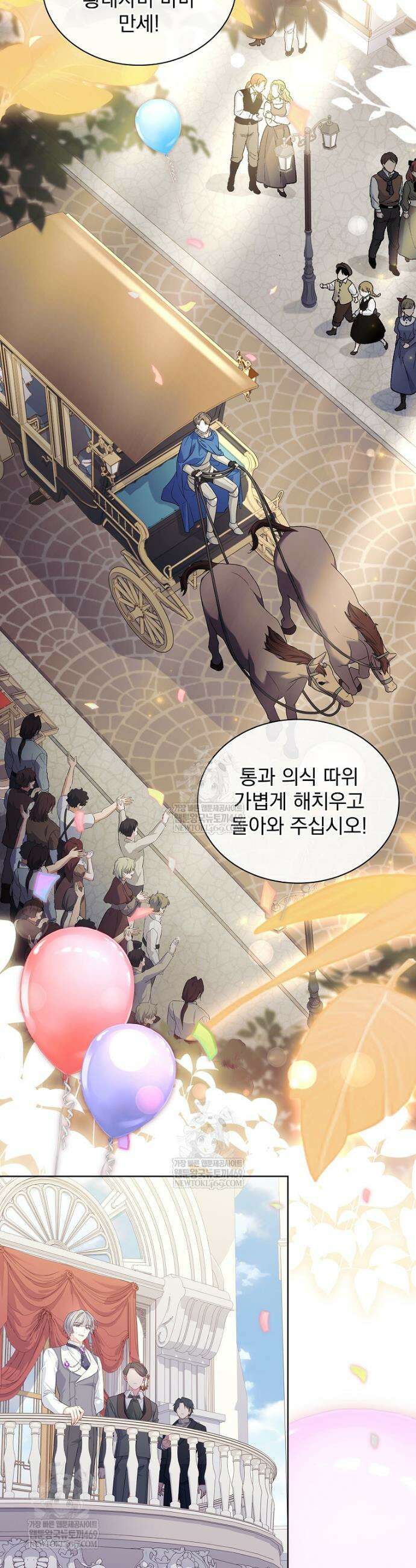 쉬고 싶은 레이디 206화 2