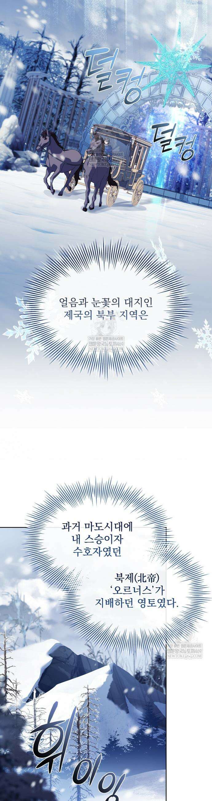 쉬고 싶은 레이디 206화 6