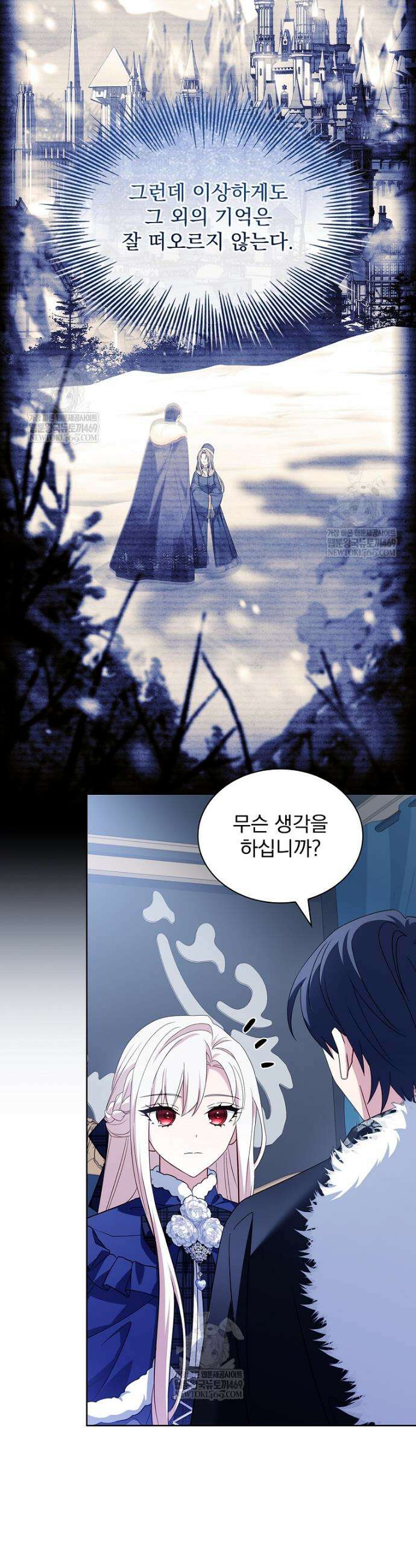 쉬고 싶은 레이디 206화 8