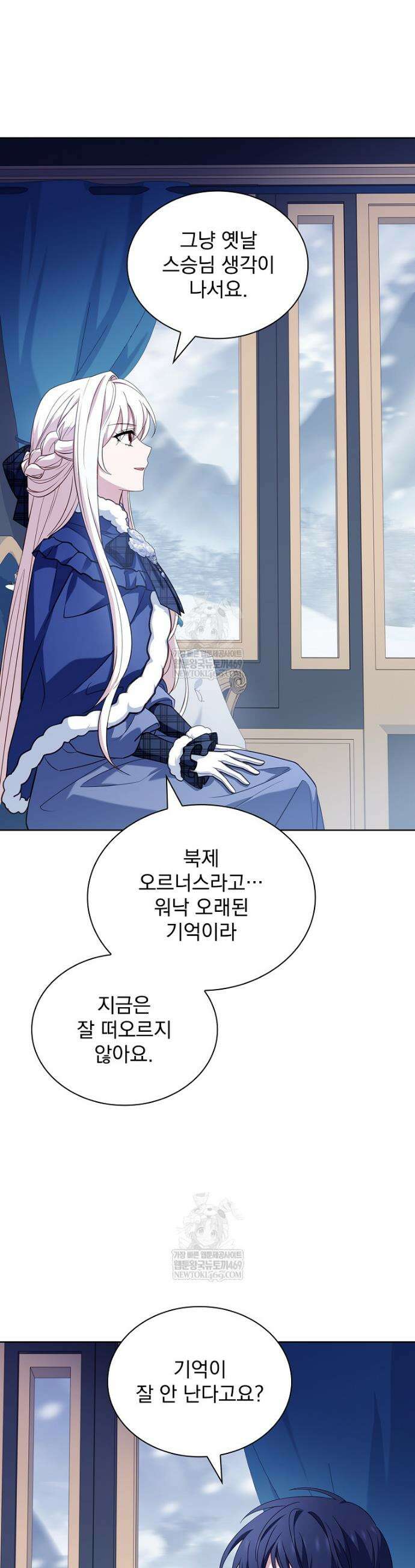 쉬고 싶은 레이디 206화 9