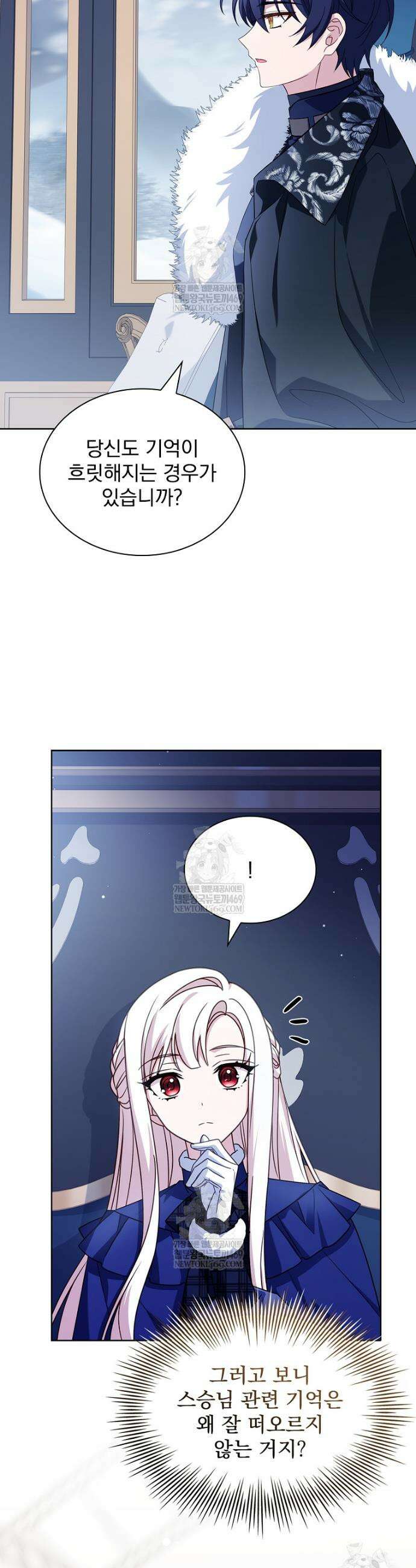 쉬고 싶은 레이디 206화 10