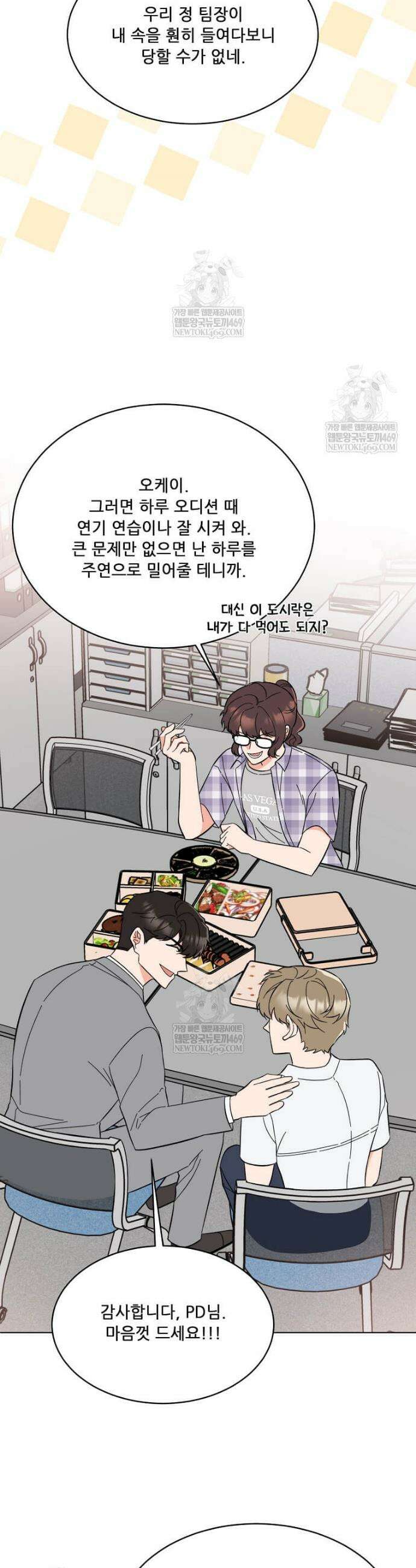 1년차 만렙 매니저 182화 5
