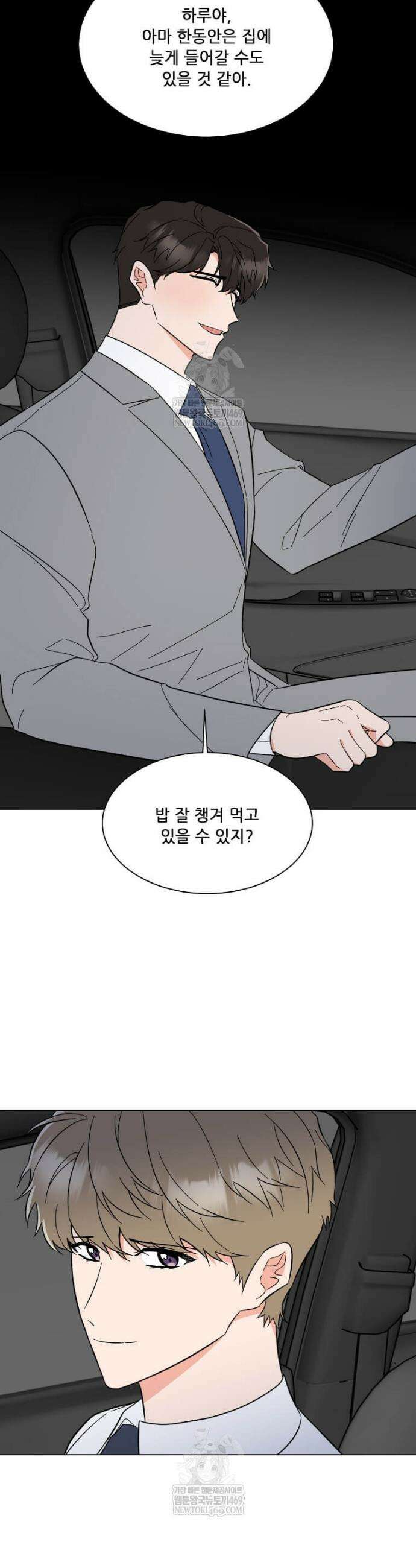 1년차 만렙 매니저 182화 10
