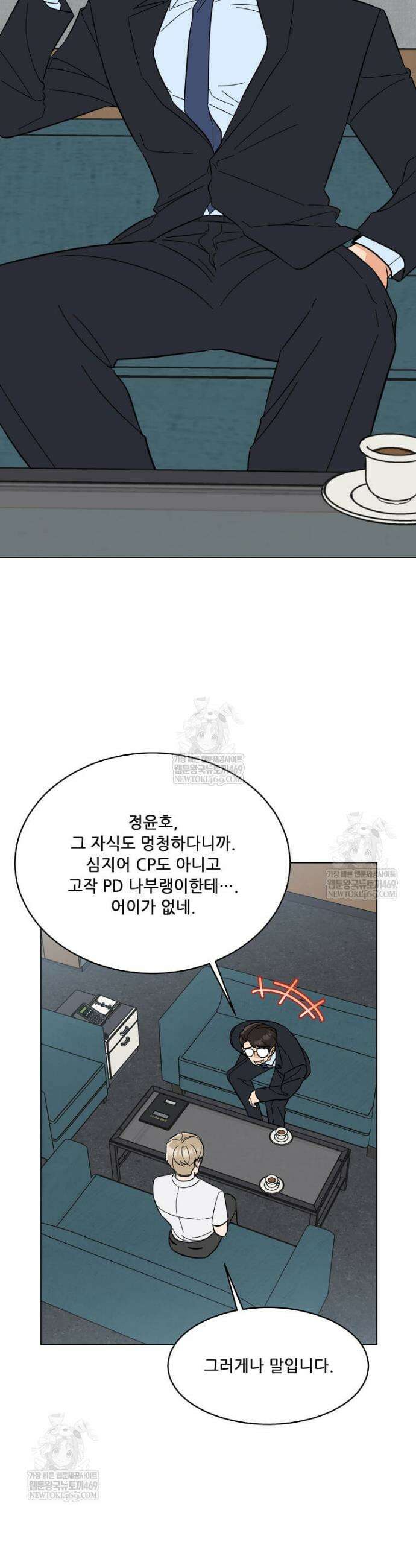 1년차 만렙 매니저 182화 12
