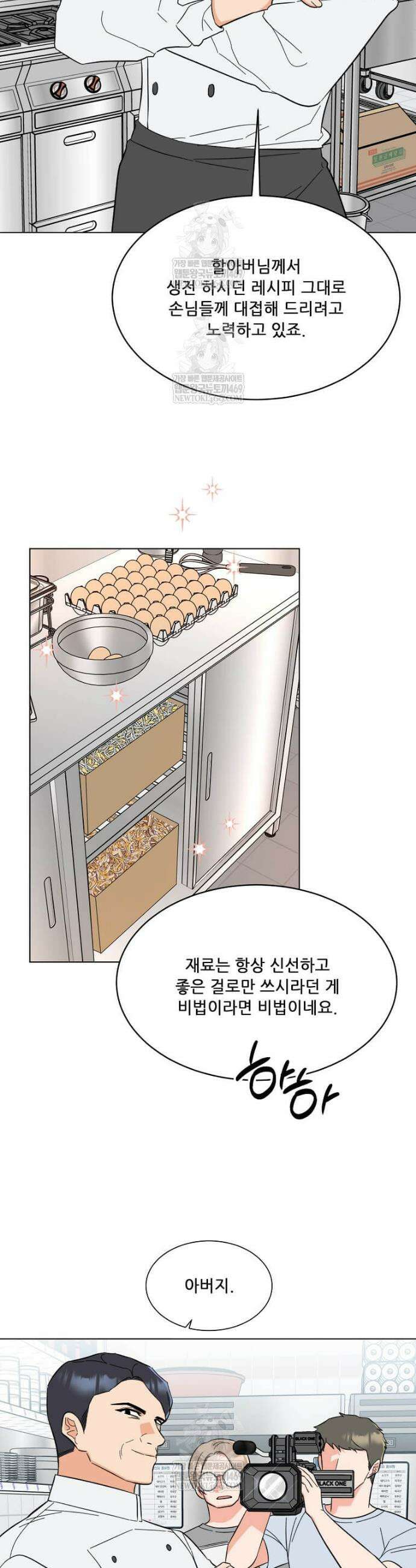 1년차 만렙 매니저 182화 15