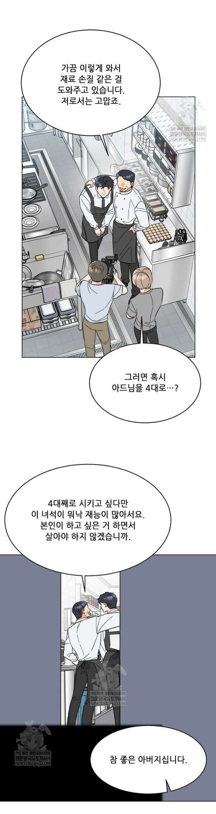 1년차 만렙 매니저 182화 17