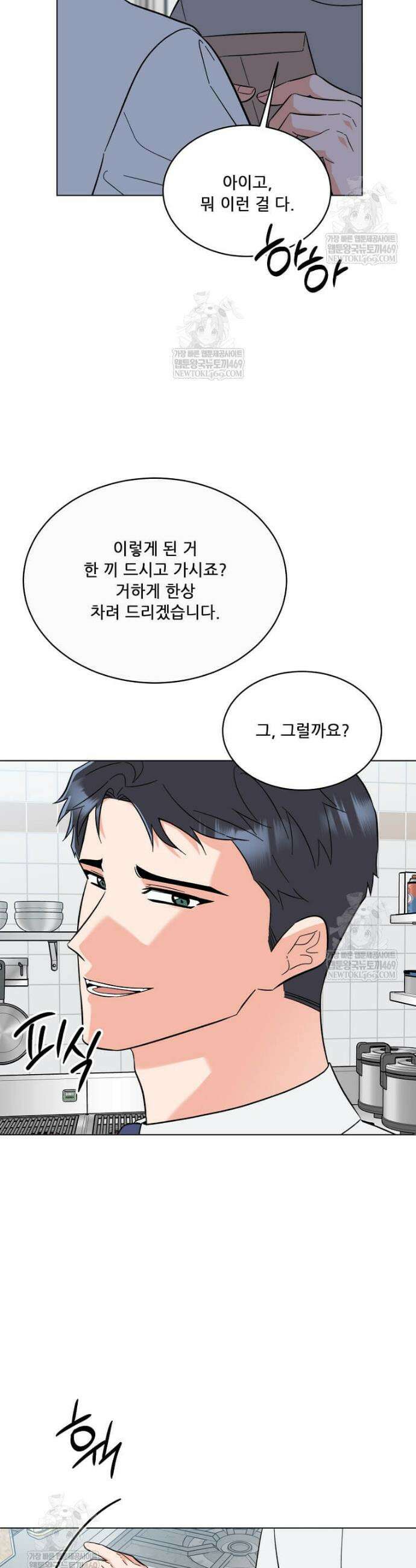 1년차 만렙 매니저 182화 20