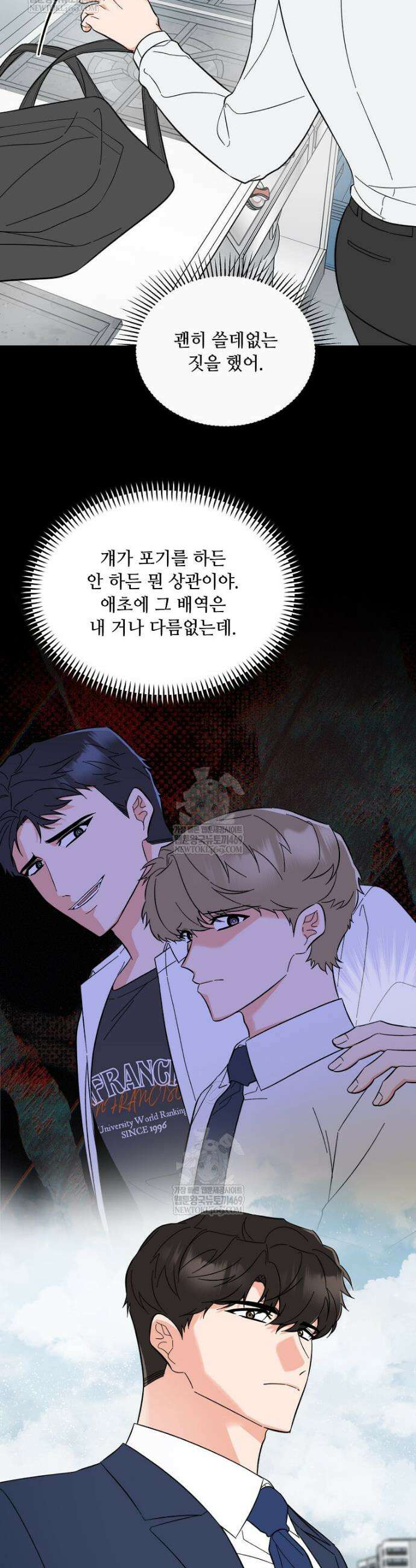 1년차 만렙 매니저 182화 21