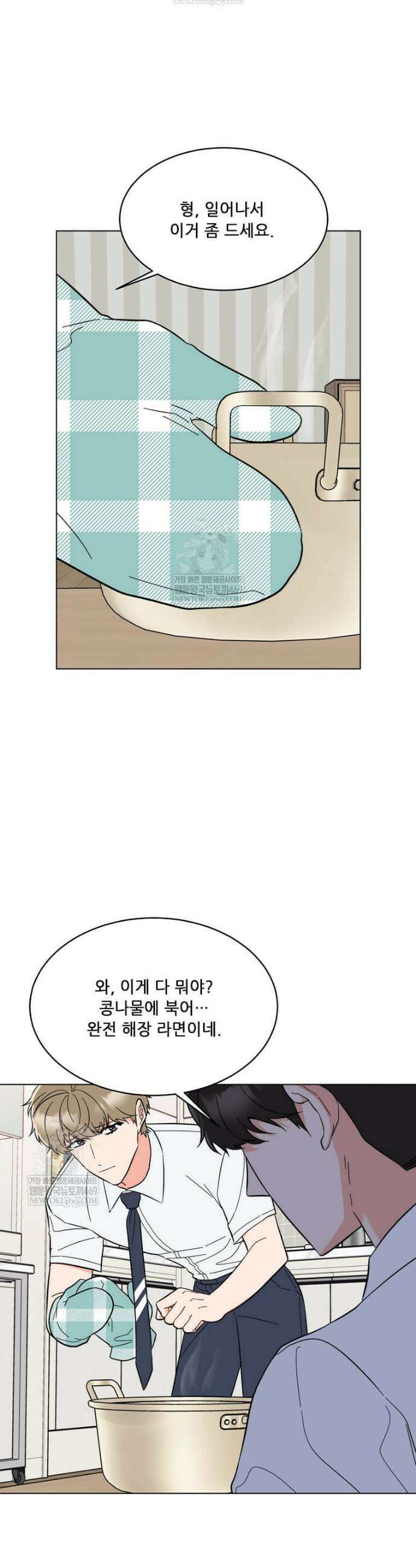1년차 만렙 매니저 182화 24
