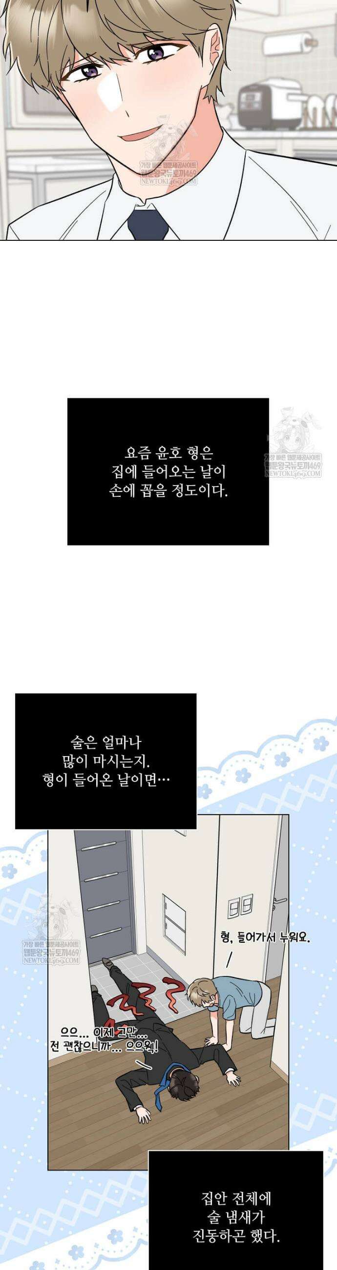 1년차 만렙 매니저 182화 26