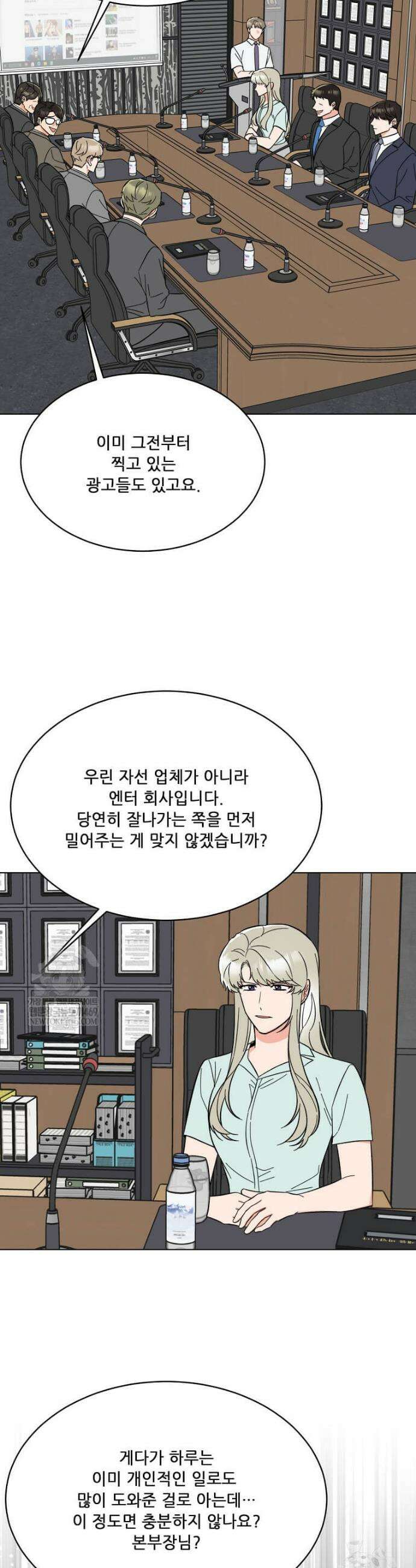 1년차 만렙 매니저 182화 36