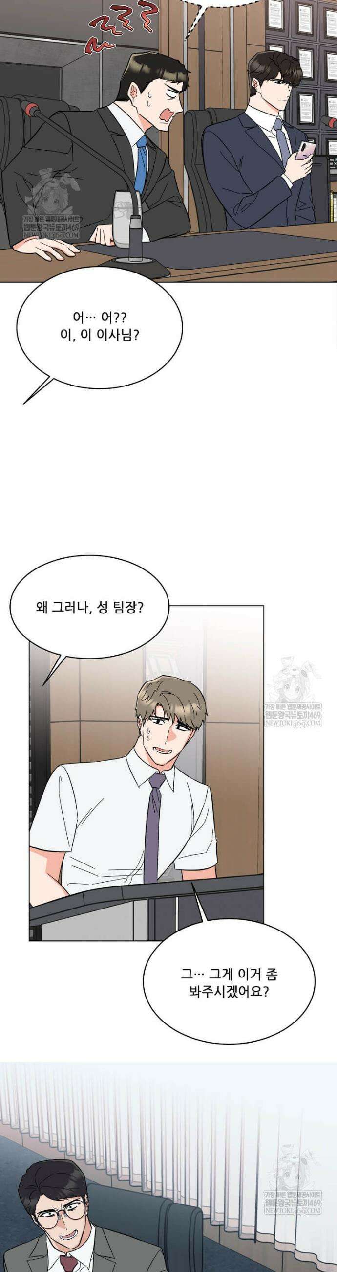 1년차 만렙 매니저 182화 38