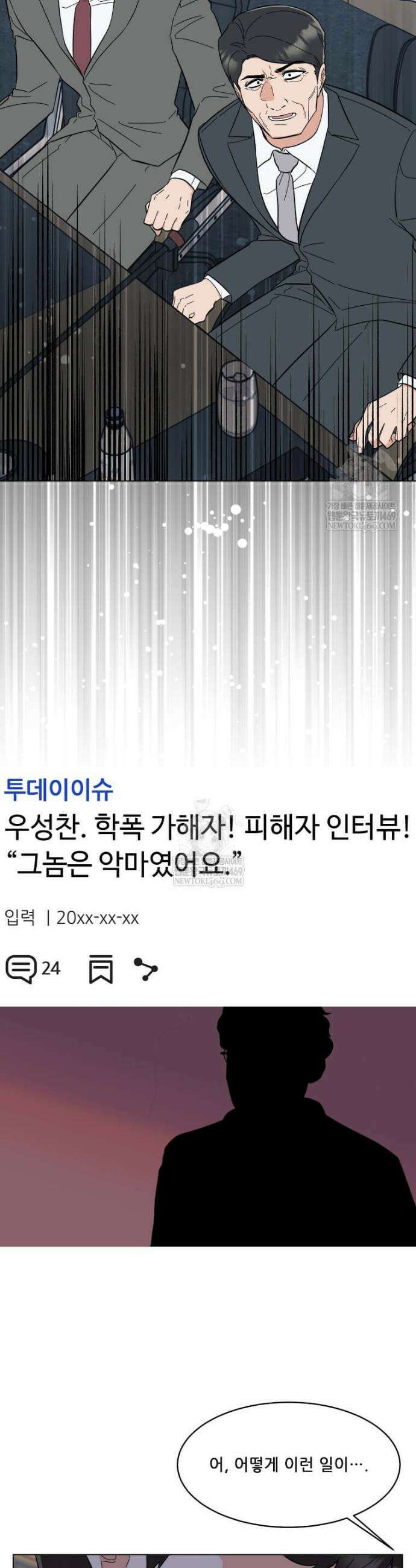 1년차 만렙 매니저 182화 39