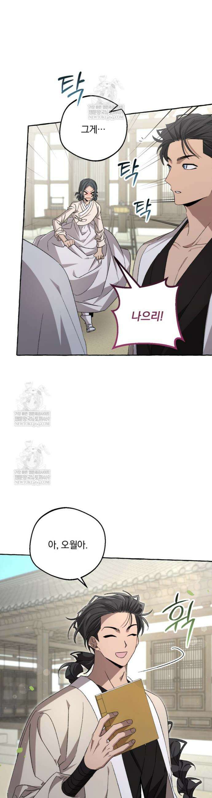 향단뎐 92화 2
