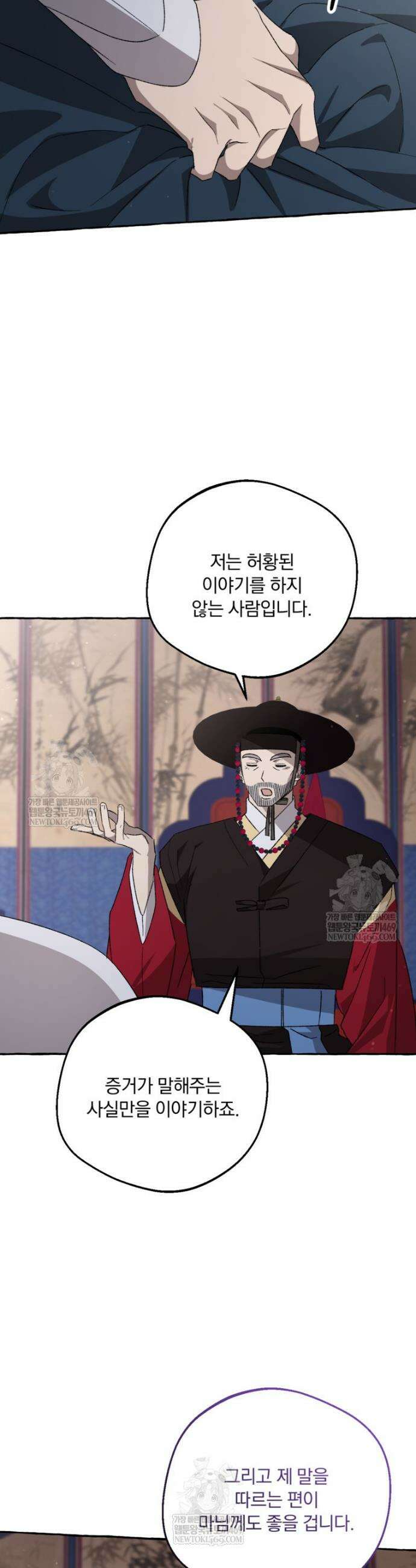 향단뎐 92화 7