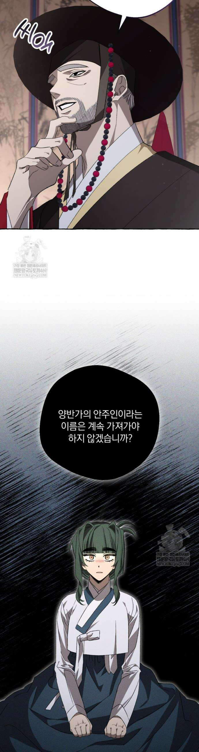 향단뎐 92화 8