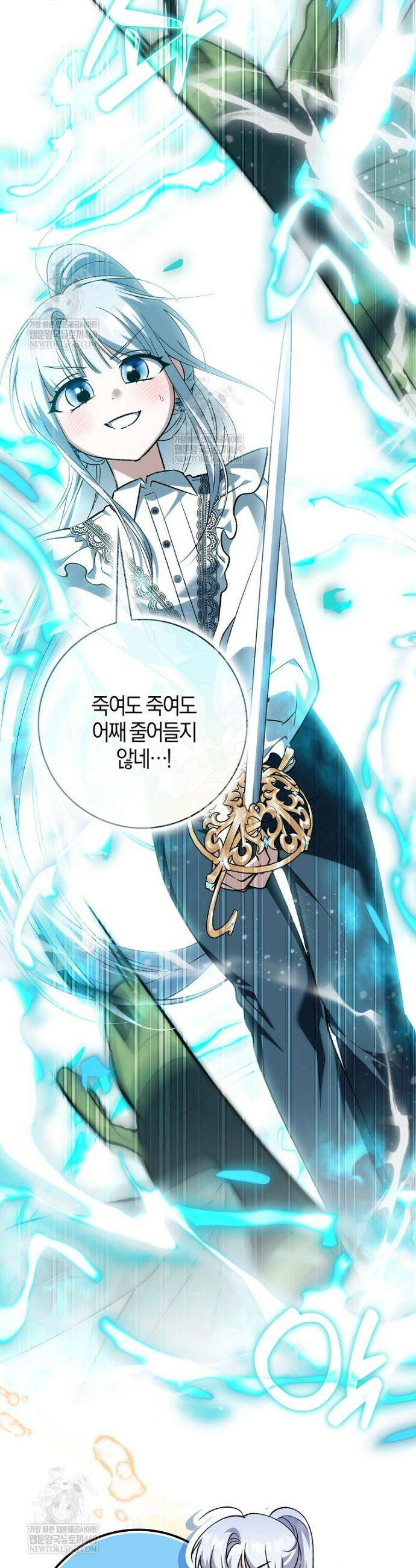 백호 황녀님은 위험하지 않아요 38화 5