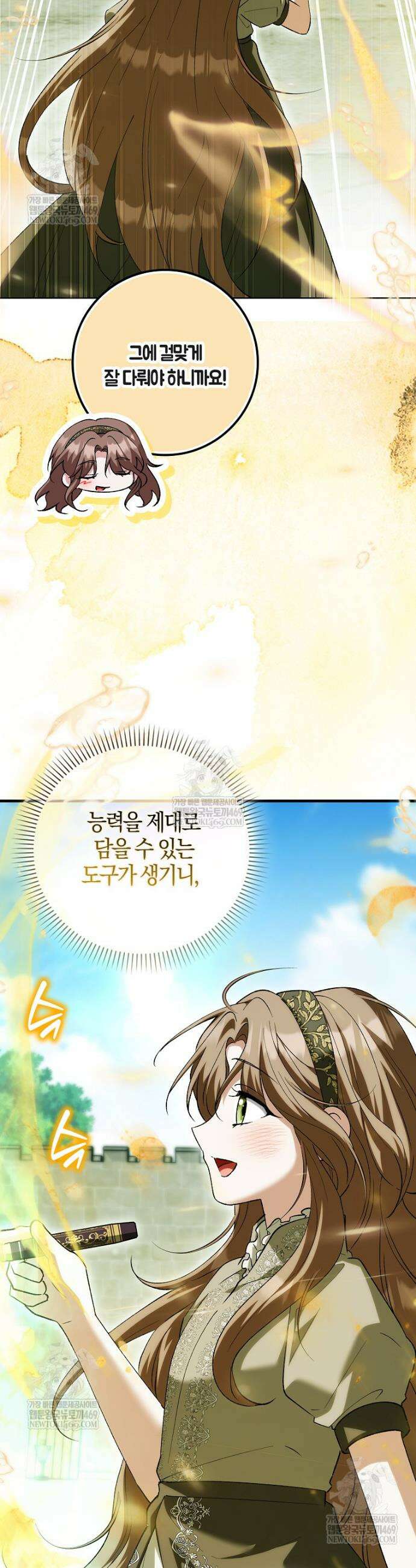 백호 황녀님은 위험하지 않아요 38화 7