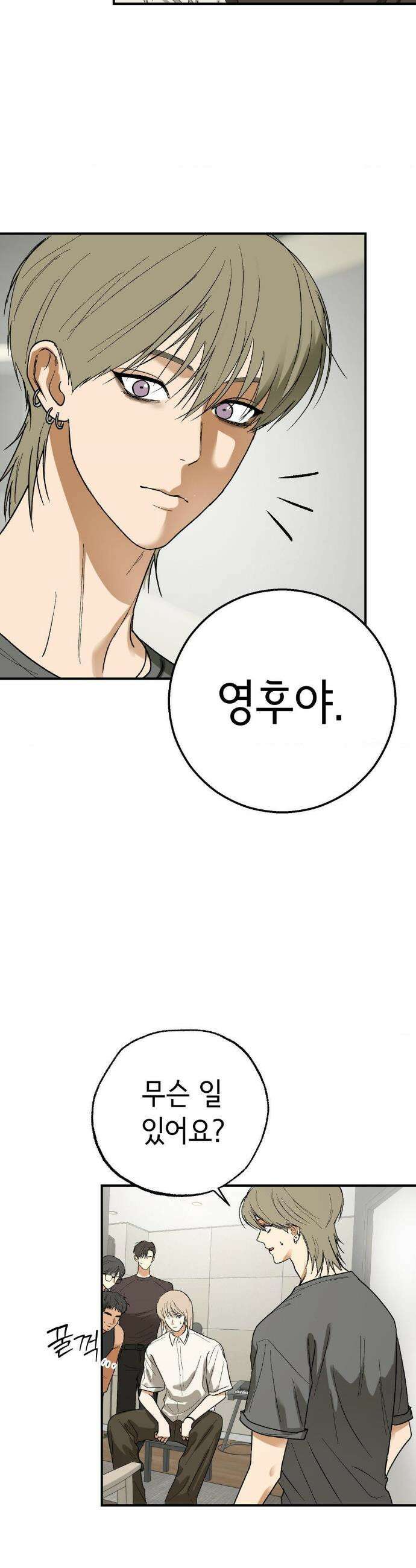 고스틀리 커넥션 30화 2