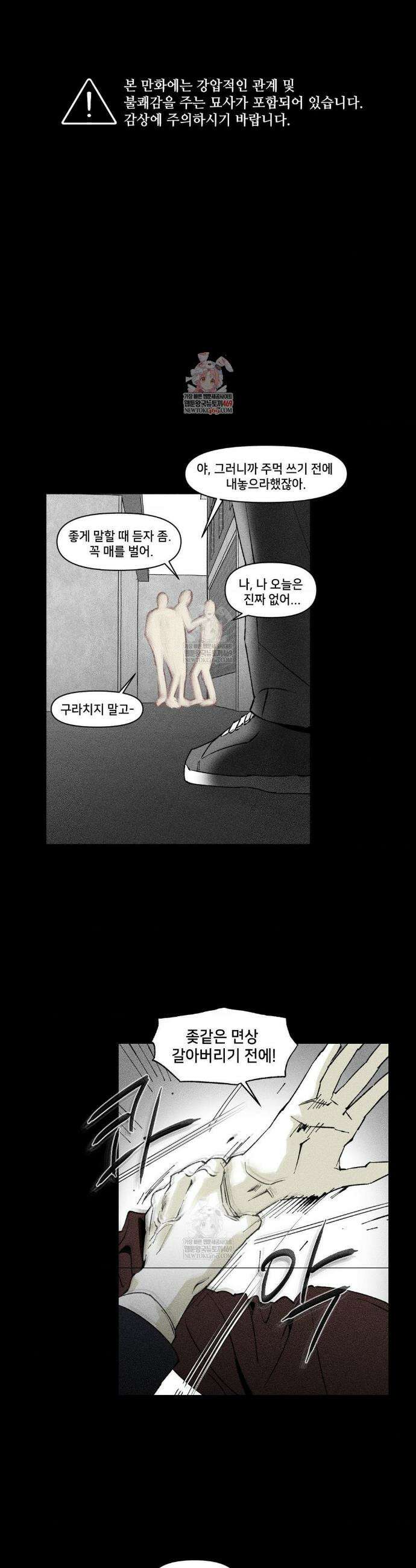 유원불변 66화 1