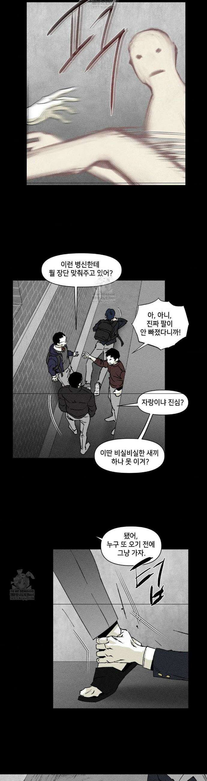 유원불변 66화 4