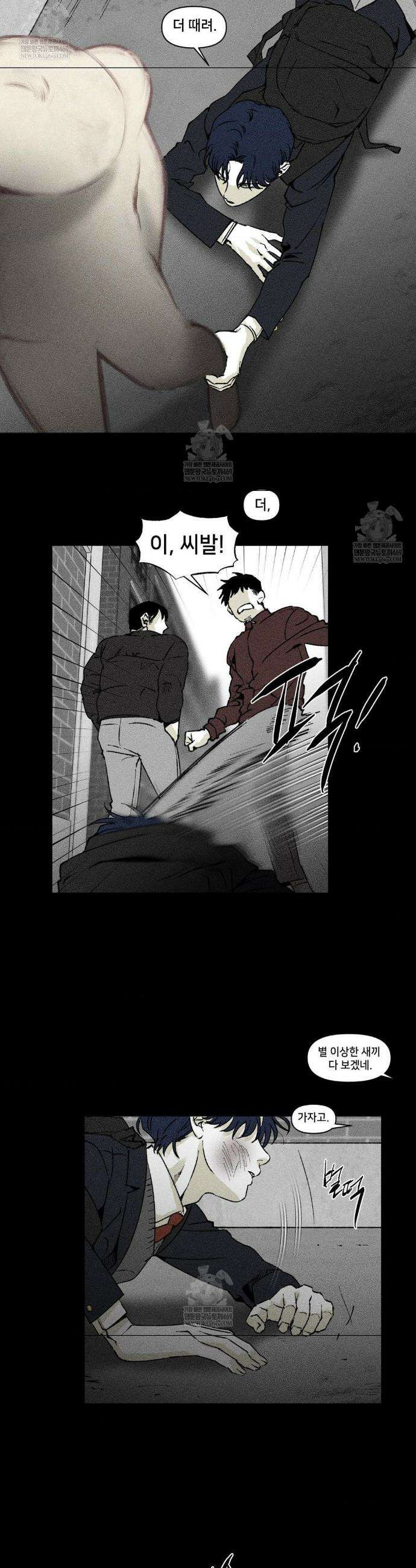유원불변 66화 5