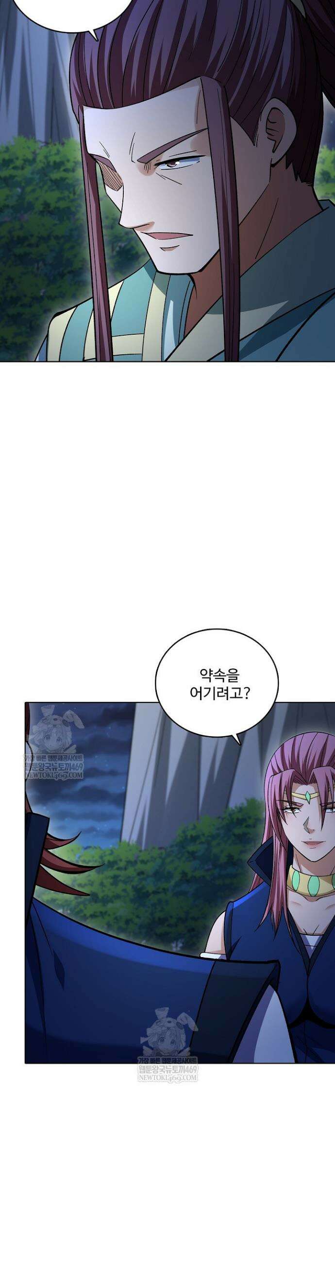 절세무신 695화 2