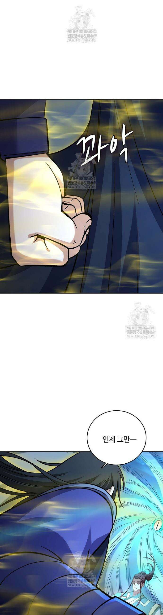 절세무신 695화 7