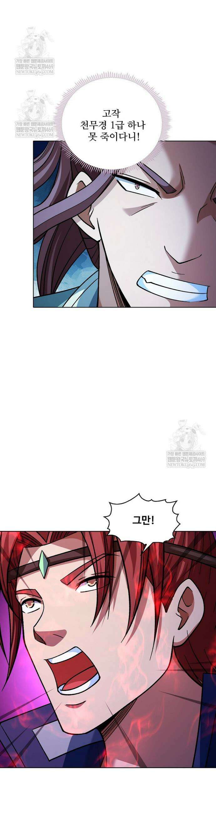 절세무신 695화 9