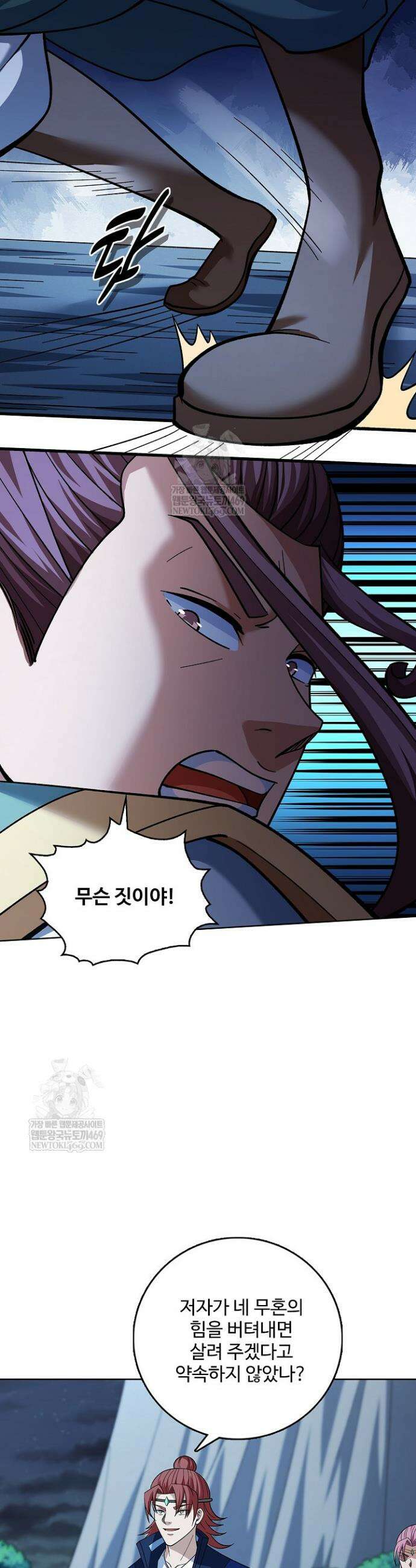 절세무신 695화 12