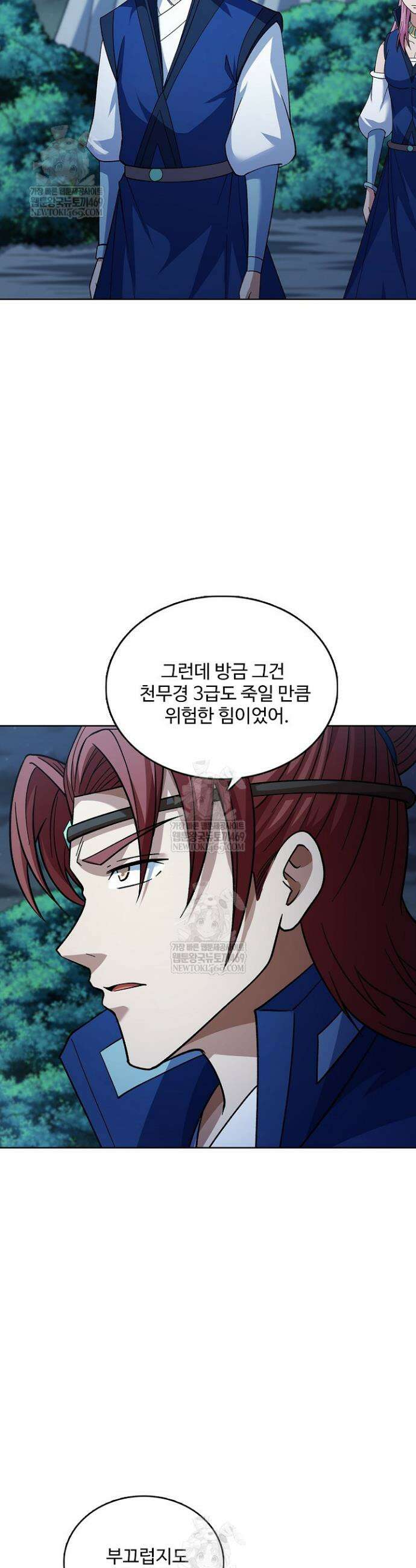 절세무신 695화 13