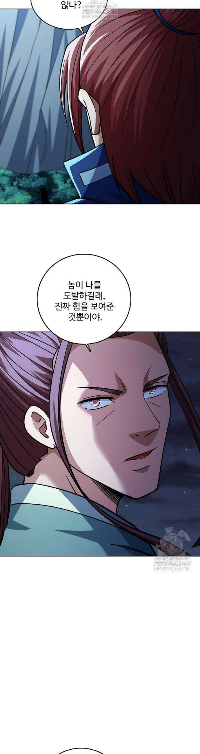 절세무신 695화 14