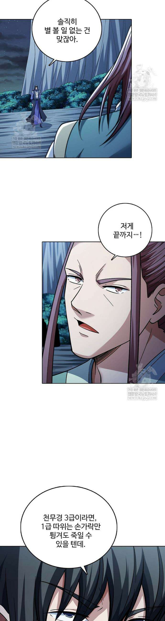 절세무신 695화 15