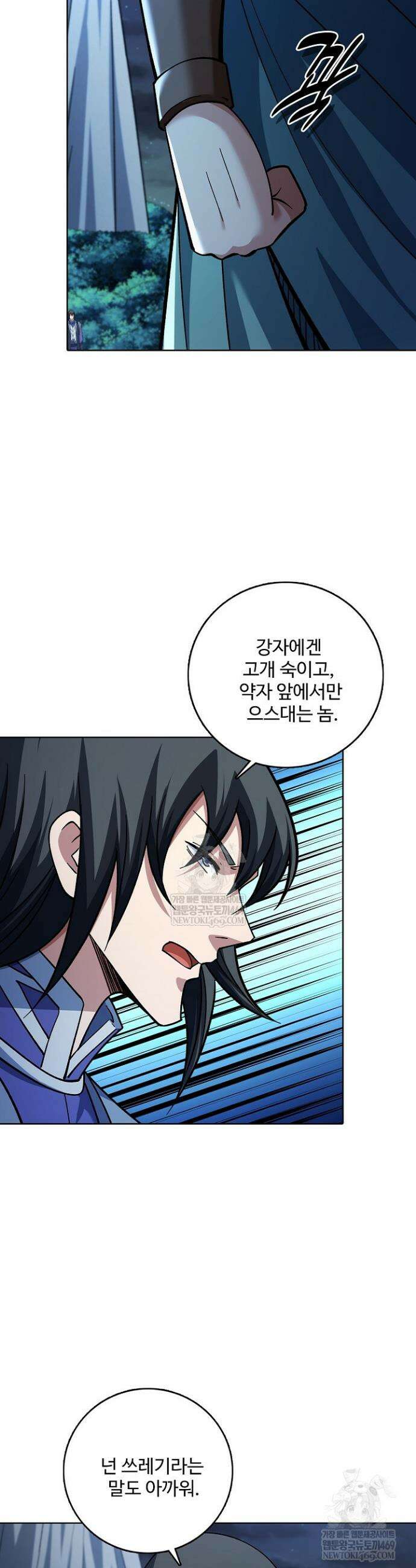 절세무신 695화 17