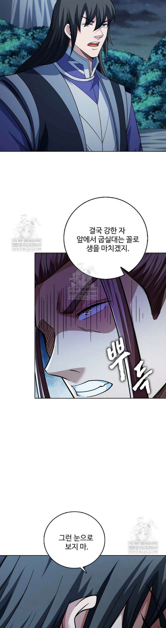 절세무신 695화 18