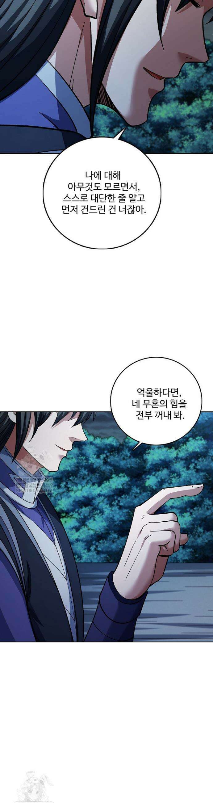 절세무신 695화 19