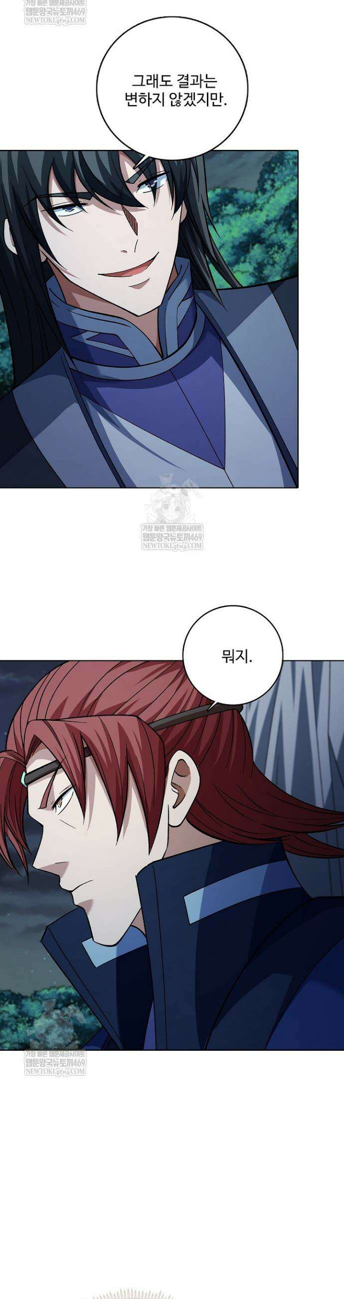 절세무신 695화 20
