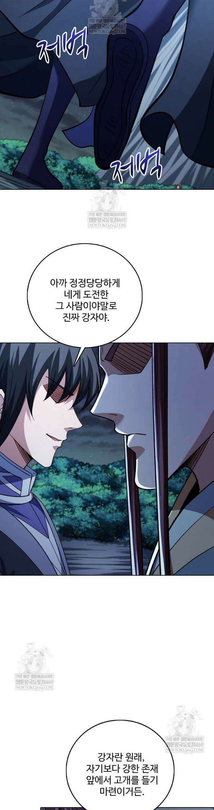 절세무신 695화 22