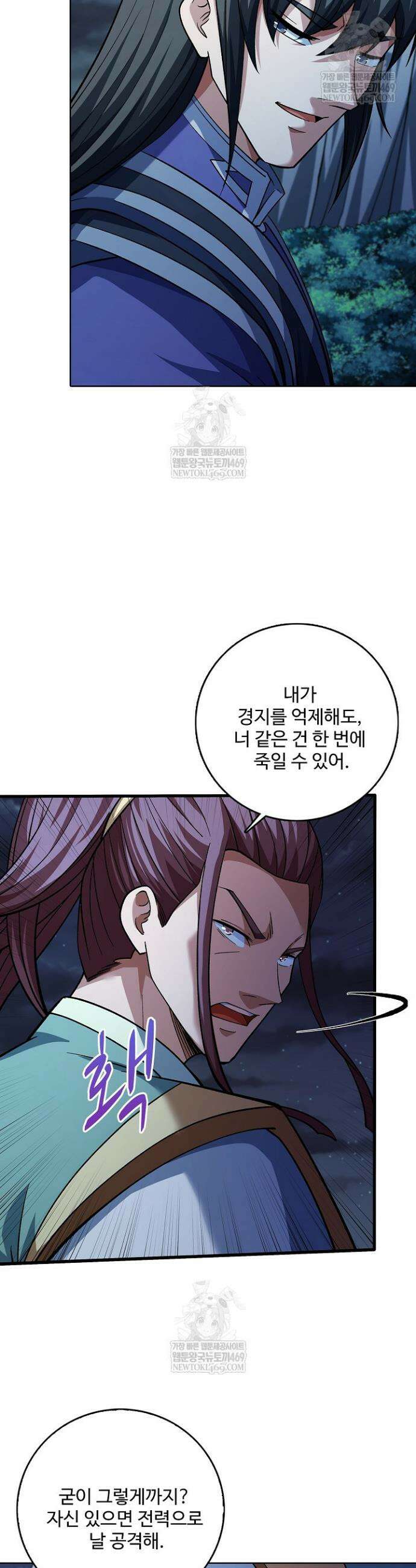 절세무신 695화 24