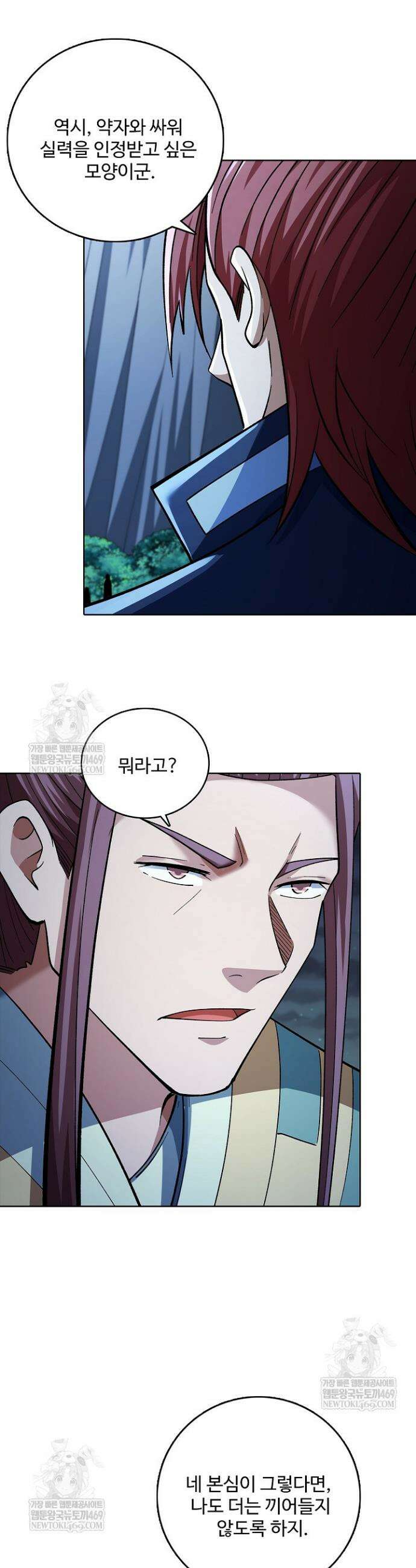 절세무신 695화 26