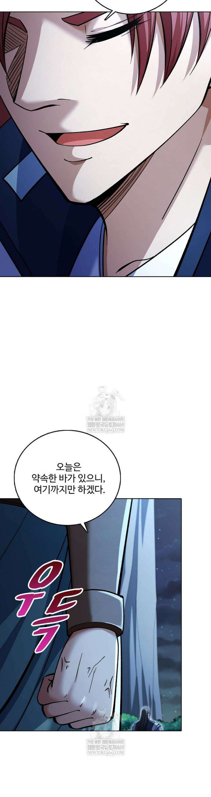 절세무신 695화 27