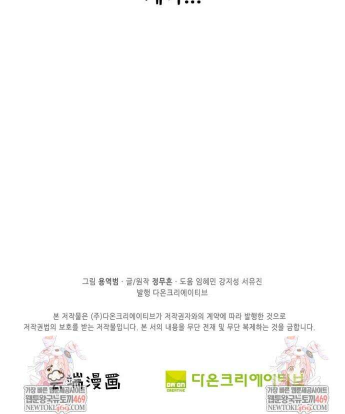 절세무신 695화 31