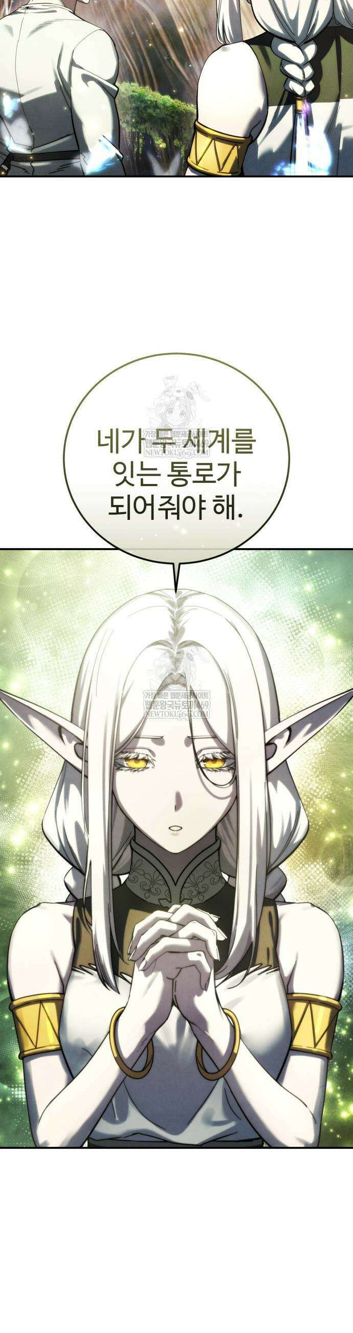 별을 품은 소드마스터 113화 3