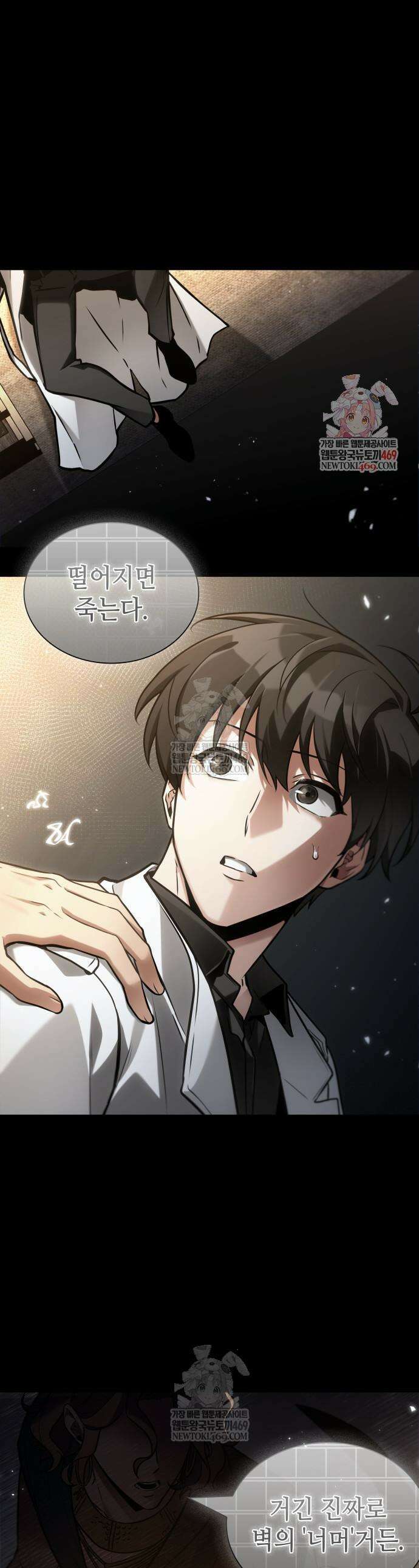 전지적 독자 시점 304화 1