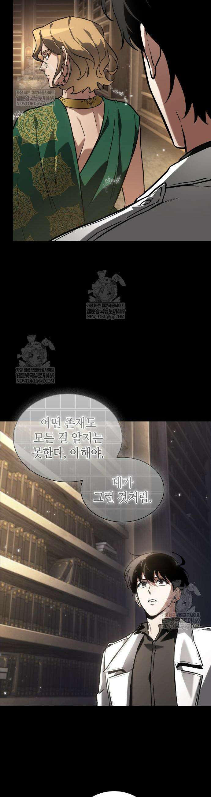 전지적 독자 시점 304화 9