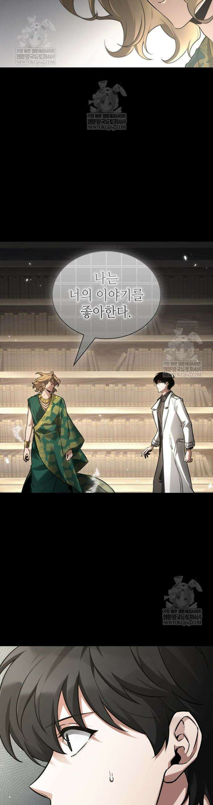 전지적 독자 시점 304화 12